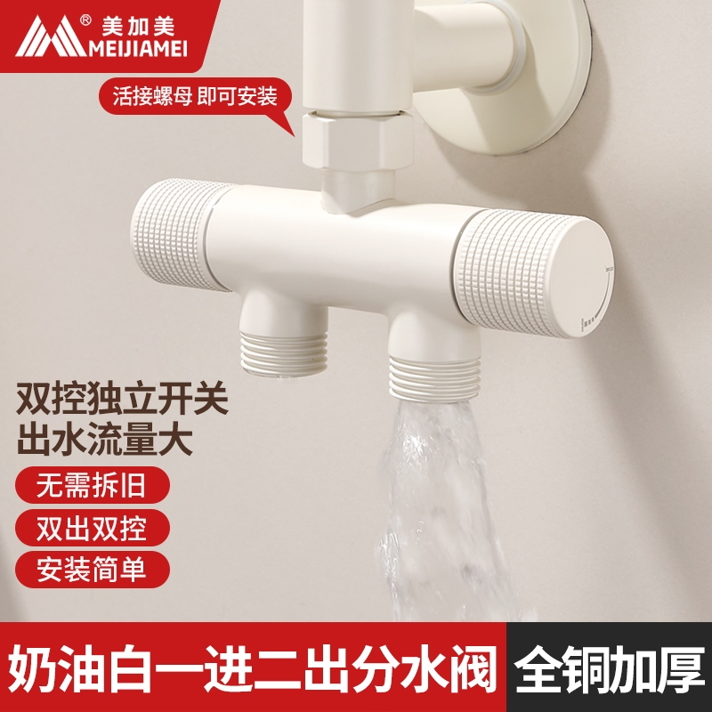 Disassembly-Free Three-Way Water Diverter Valve Washing Machine Diverter Shower Accessories with Switch One in Two Out Dual Control Angle Valve