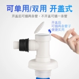 Канализационная канализационная крышка для ванной комнаты для стиральной машины для дренажной сливной трубы Специальное соединение Трехстороннее водонепроницаемое покрытие сливной трубы