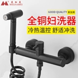 Черный горячий и холодный женский санаторский водный кран мебель для ванной комнаты туалетный партнер с брызги с брызги с брызги высокого расщепления