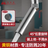 Bubbler 13 -Hyear -Sold Shop восемь цветов швейцарского неопрессатного импортного импортного смесителя с разборкой из воды из воды