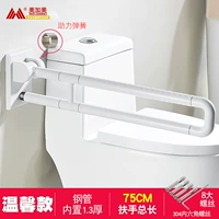 Big Panel складывает Handrail-75см-белый