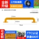 [304 Расширенная модель] 78 см, желтый