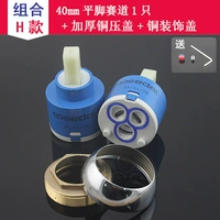 H-40 Flat Foot+Cover Set Set