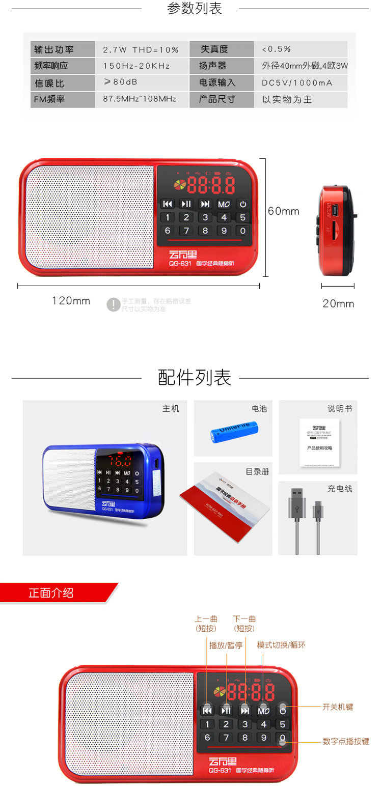 máy nghe nhạc fiio m11	 Yun Wanli Guoxue Machine Trung Quốc Walkman Máy nghe cổ điển Máy nghe xách tay Hộp quà tặng có thể sạc lại Bao bì Mới - Máy nghe nhạc mp3 máy nghe nhạc khi chạy bộ