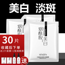 Whitening niacinamide mask moisturizing water light spots yellow acne male and female official flagship store