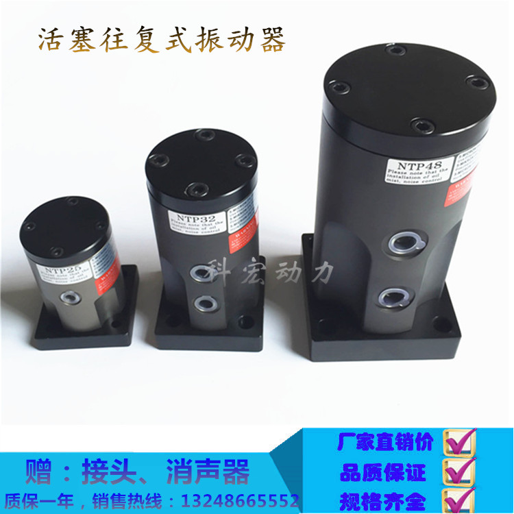 NTP series piston reciprocating impact vibrator NTP25 32 48 warehouse wall pneumatic vibrator air hammer