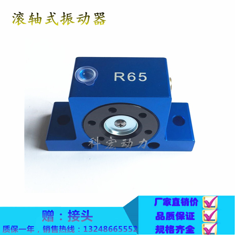 R series rolling shaft vibrator R65 barrel oscillator vibrator shock discharge