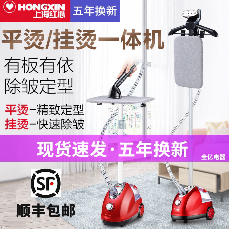 Household steam iron Steam hanging iron Hanging jet electric bucket Comfort Yang Tang Run clothes shaking machine