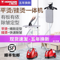 Household steam iron Steam hanging iron Hanging jet electric bucket Comfort Yang Tang Run clothes shaking machine