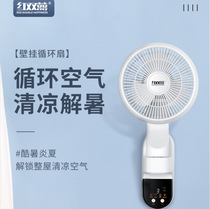 Hole-Free Air Circulation Fan Home Wall-mounted Electric Fan Bathroom Turbo Electric Fan Shop Kitchen Wall Fan