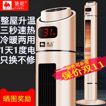 Heater Cold and warm dual-use large area living room household energy-saving bedroom hot fan Winter fast-heating vertical heater