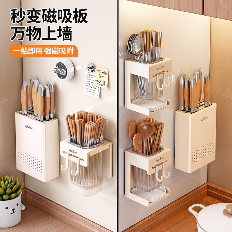 Magnetic soft cloth flat replacement enamel hole board self-adhesive patch magnetic chopstick barrel knife storage set no punching milk white