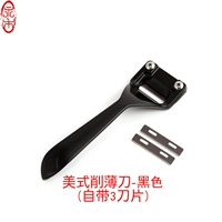 Тонкий нож американского стиля (черный)