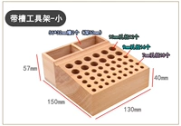 Держатель инструмента с прорезями, маленький