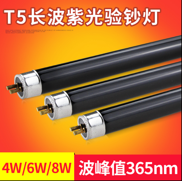 进口三共SANKYO紫外线探伤灯管F6T5BLB紫光灯管6WUV352NM黑光灯