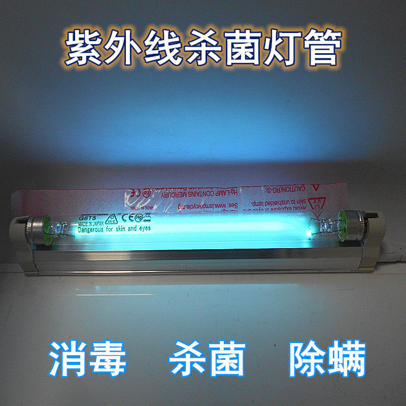 sankyo紫外线杀菌消毒除螨空气净化灯管G6T5 6W 22.5cm 254nm UVC