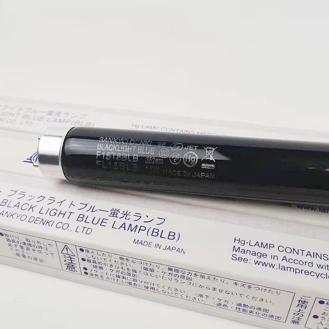 日本SANKYO DENKI三共F15T8BLB FL15BLB黑色紫外线灯 紫光灯
