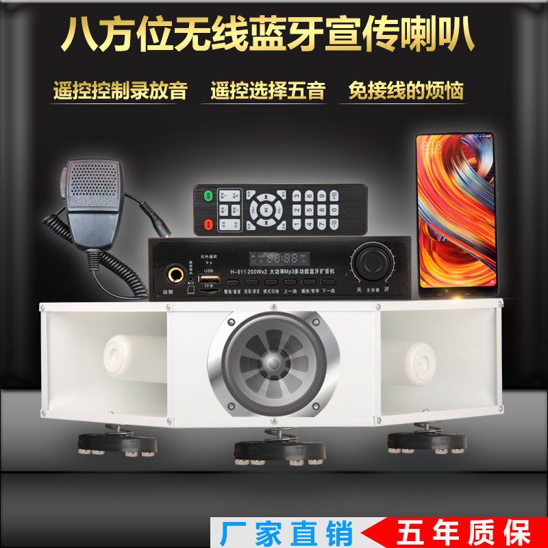 Infrared Remote Control Bluetooth On-board Yelling Megaphone Car Top Outdoor High Power Square Position Propaganda Advertising Horn