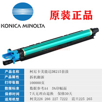 Minolta c224 284 384 454 554 654 754 c7828 drum drum set drum