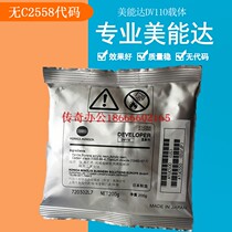 Original Minolta DV116 carrier 206 216 246 226 266 launched powder developer