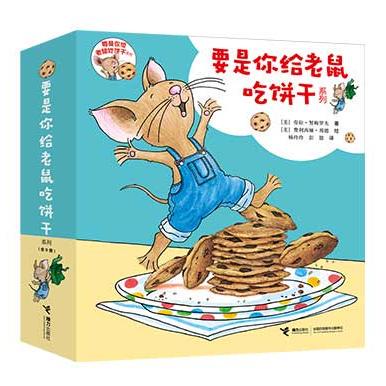 If You Give a Mouse a Cookie Series [Us] Written by Laura Numeroff [Us] Illustrated by Felicia Bond Translated by Yang Lingling and Peng Yi Relay Picture Book/Children's Comic Book Qg