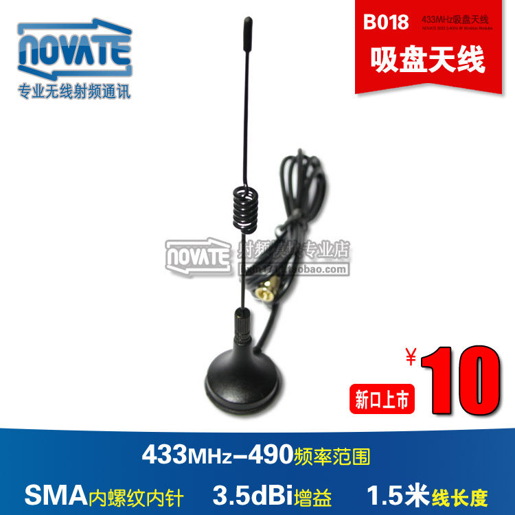 Suction cup antenna 433MHZ high gain omnidirectional antenna SMA interface inner screw inner needle