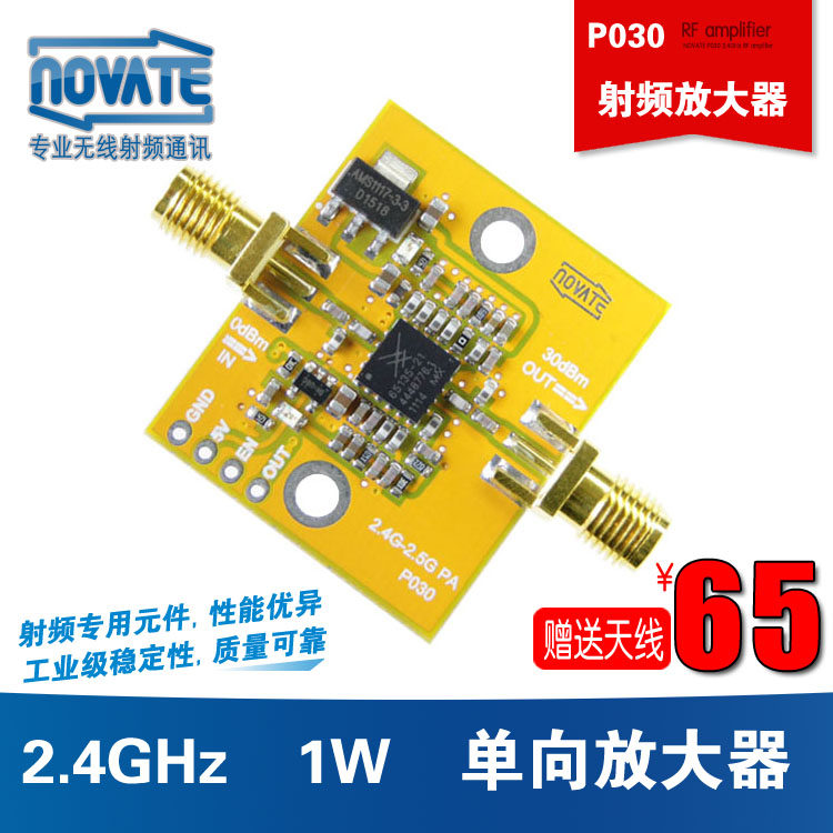 SKY65135 2 4GHz Radio Frequency unidirectional amplifier HF 1W Module