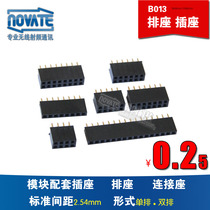Row socket 2 54mm pitch double row female row seat single row row main seat