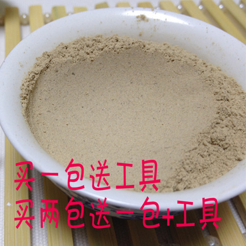 七子白面膜粉 本草面膜粉自制白芷白茯苓白芨等现磨