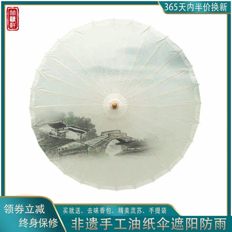 Classical Fashion China Wind Imitation Ancient Tung Oil Paper Umbrella Hanfu Stage Photography Props Decoration Rain Water Landscape