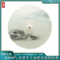 Classical Fashion China Wind Retro Tung Oil Paper Umbrella Hanfu Stage Photography Props Decoration Rain and Landscape Map