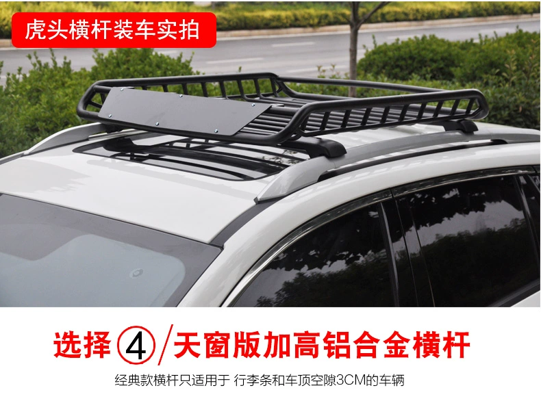 Mái hành lý Giá đỡ Copaci Highlander Yihu Ruijie Tiguan SUV Xe ô tô Hành lý kệ phổ quát - Roof Rack