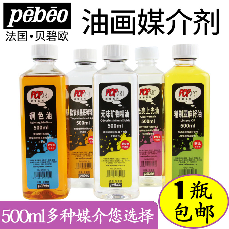 Bebisooppo Oil Painting Pigment Medium Agent 500ML Toning Oil Bright Light Oil Linseed Oil Thinner
