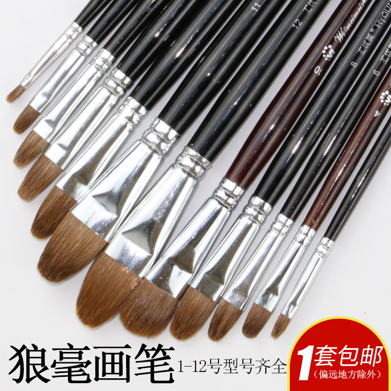 Huiyoumei dark brown long pole semi-circle front hazel-shaped wolf hair art hand-painted graffiti water powder watercolor wolf hair tongue-shaped row pen