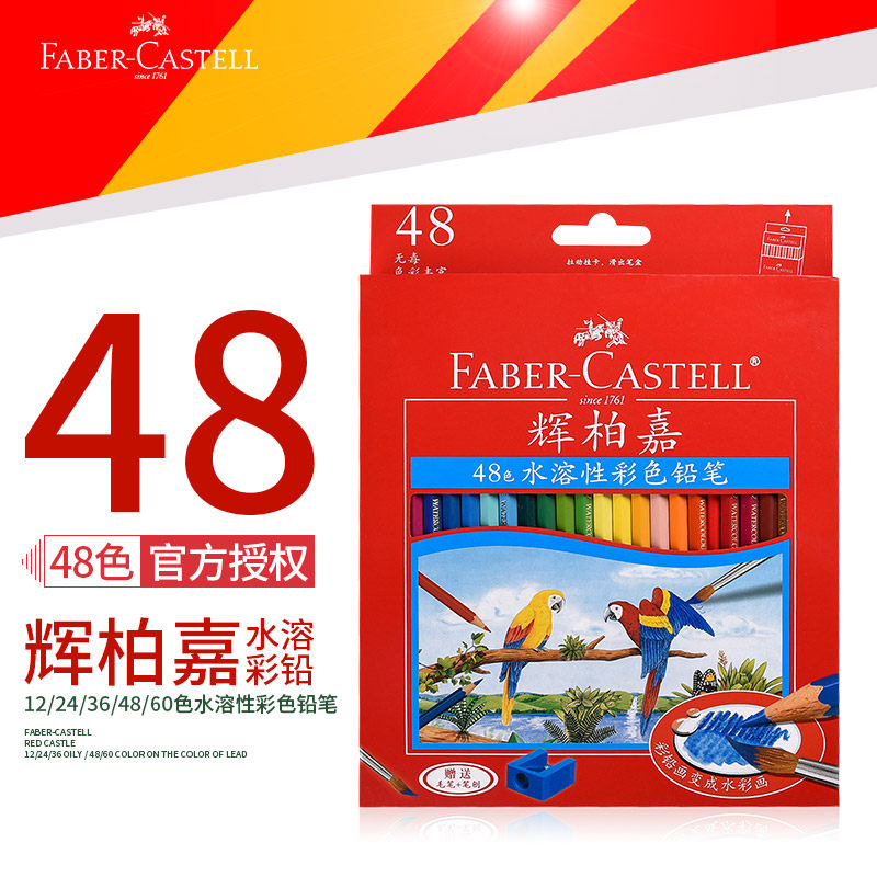 Glow Berggia Colorful Pencil Water Soluble Color Pencil paintbrush Colour pen professional drawing suit hand-painted adult 72 color beginue