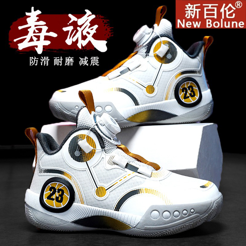 New Balance Children's Official Website Official Children's Shoes 2026 Spring New Soft-Soled Sneakers Basketball Shoes for Older Children
