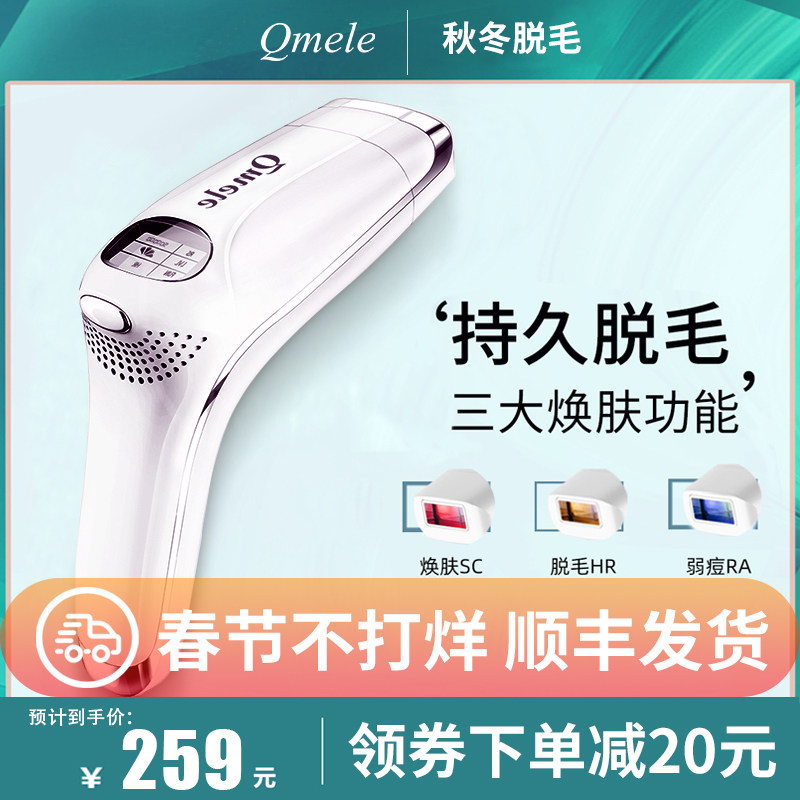 Home Laser Epilatator Freezing Point Hair Removal Instrument Painless Hair Removal Shaving Machine for Painless Hair Removal and Shaving Machine in the Private Parts of the Armpits of the Whole Body