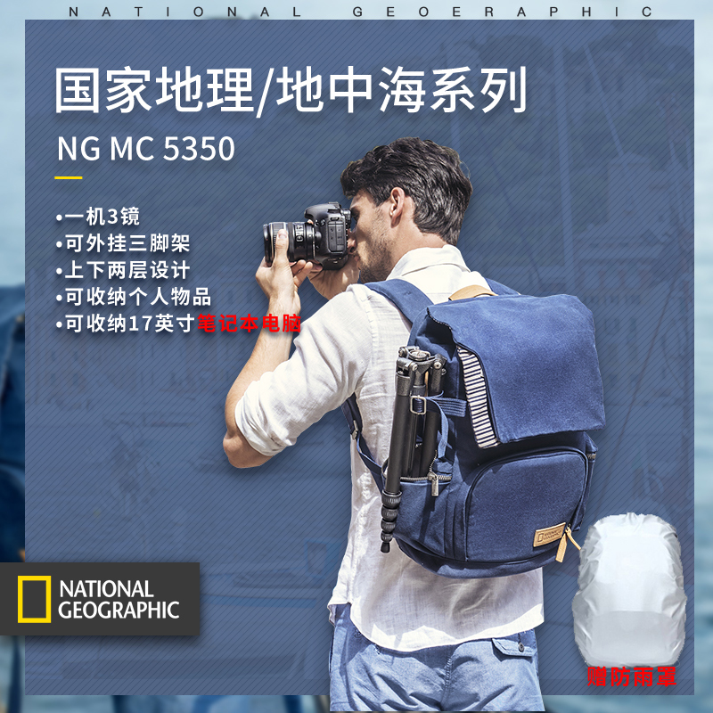 National Geographic Photography Bag NG MC5350 SLR Digital Camera Bag Double Shoulder Micro Single Outdoor Backpack Single Shoulder