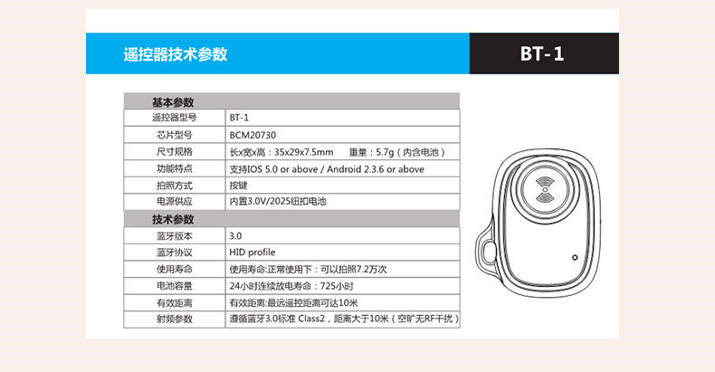 Télécommande pour téléphone portable - Ref 302847 Image 13