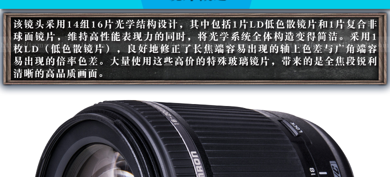 Tamron / Tamron 18-200mm F3.5-6.3Di II VC chống rung SLR góc rộng ống kính máy ảnh tele - Máy ảnh SLR ống kính góc rộng
