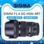 Sigma / Sigma 50mm F1.4 Art full-frame SLR đơn vi máy ảnh ống kính tiêu cự cố định cổng Nikon Canon E - Máy ảnh SLR ống kính viltrox
