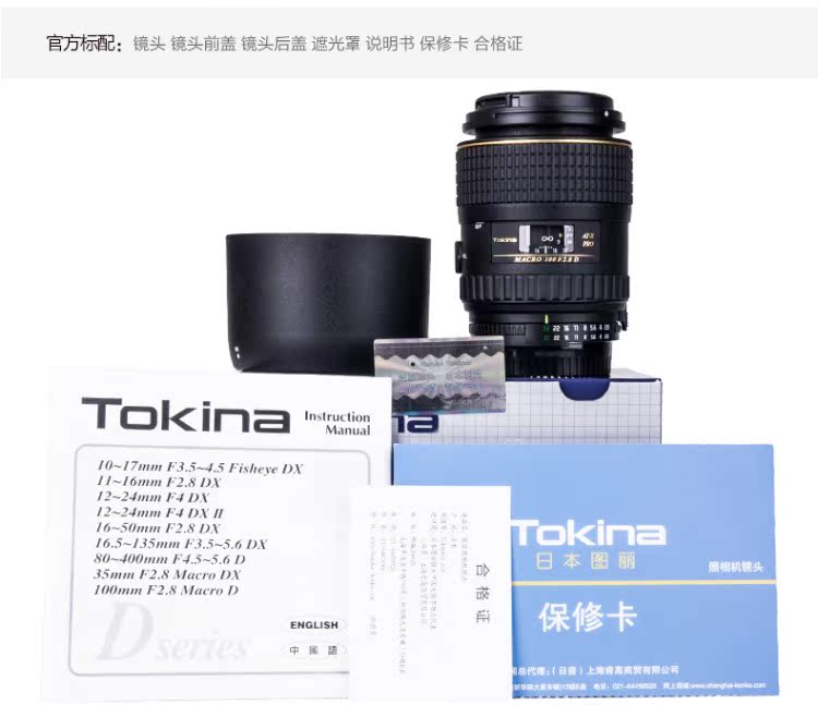 Tokina Tuli 100 mét F2.8 close-up ống kính máy ảnh SLR ống kính macro Baiwei Canon Nikon miệng