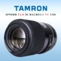 Tamron / Tamron 90mm F2.8 Di MACRO 1: 1 VC ống kính USD SLR camera ổn định hình ảnh vĩ mô - Máy ảnh SLR len chân dung canon