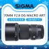 sigma / SIGMA 70mm F2.8 Art SLR đơn vi camera cận cảnh ống kính macro Nikon Canon E-mount - Máy ảnh SLR