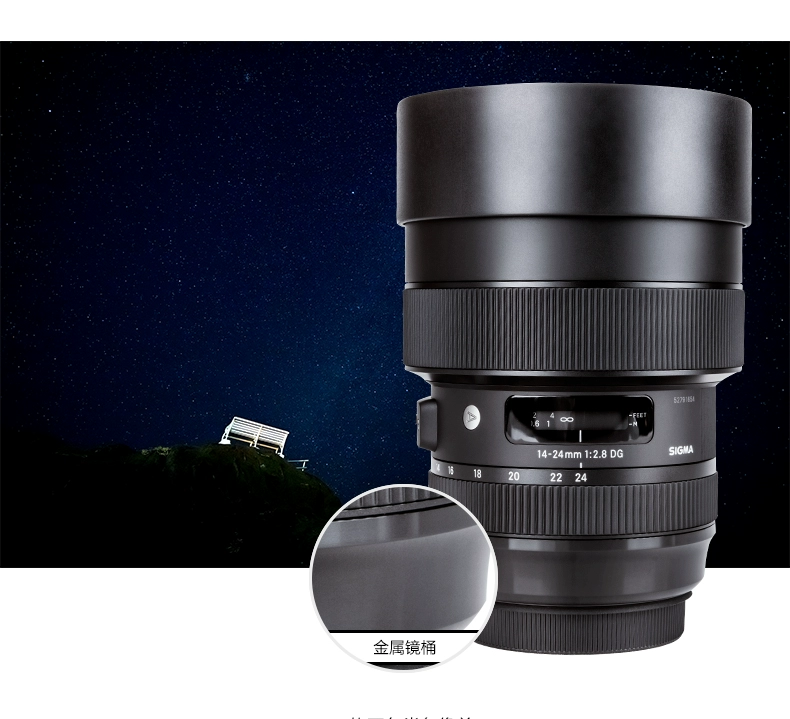 Sigma / Sigma 14-24mm F2.8 Máy ảnh full-frame Máy ảnh DSLR ống kính góc rộng Canon Canon miệng ống kính canon