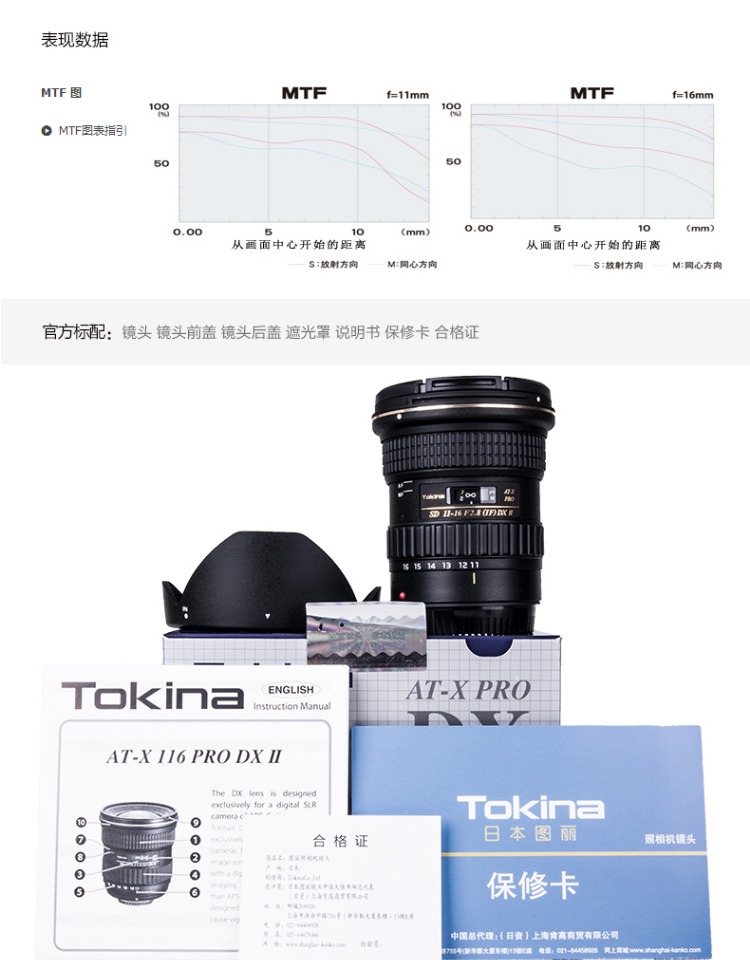 Tokina Tuli 11-16mm F2.8 SLR ống kính máy ảnh kỹ thuật số siêu góc rộng zoom Canon Nikon miệng