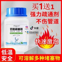Han Ge strong pipe dredging agent 280g powder kitchen sewer deodorant bathroom toilet toilet blockage