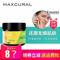 New Zealand MAXCURAL Michael Cola gold all-purpose cream repair cream anti-mosquito skin itching soothing cream