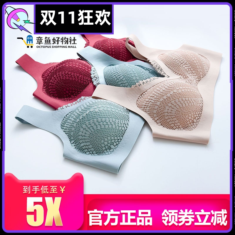 Ladies fairy beauty breast Ni with the same law collagen maintenance underwear 3D cup gathering removable chest pad