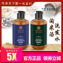 Pan Ruisi Taomi Soup Oil Control Shampoo Nourishes hair roots removes dandruff controls oil relieves itching and inherits Yao rice milk